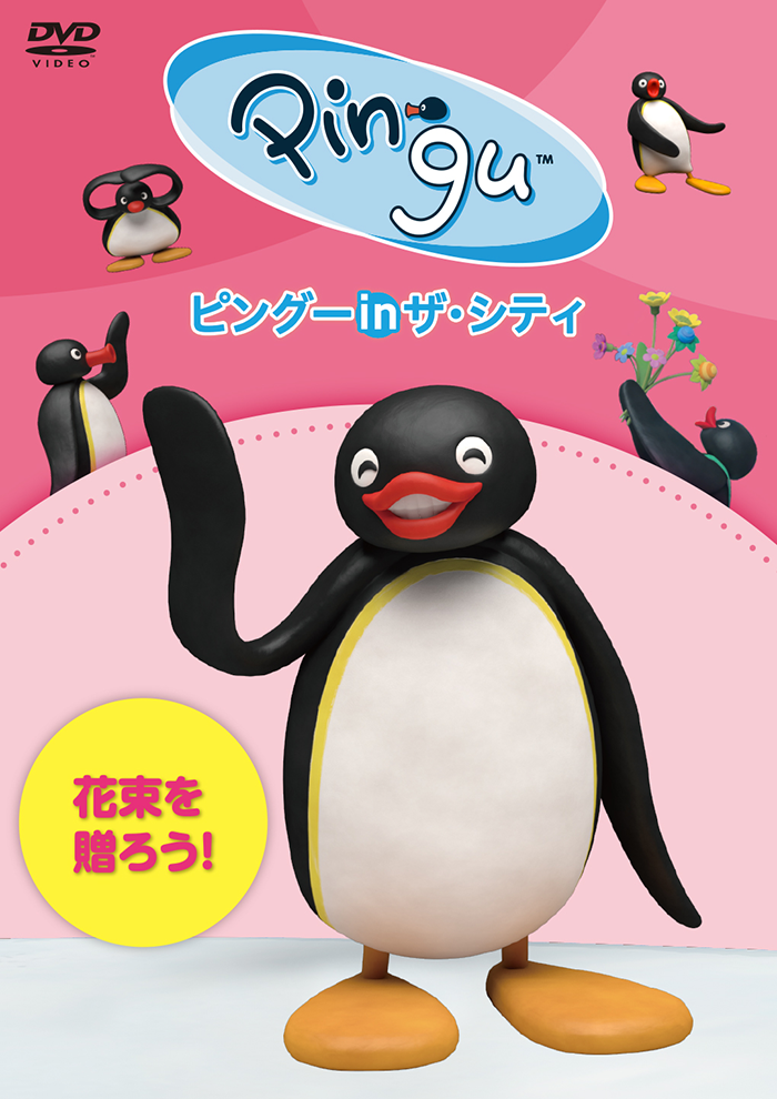 商品紹介 | ページ 9 | ピングー (PINGU) オフィシャルホームページ 