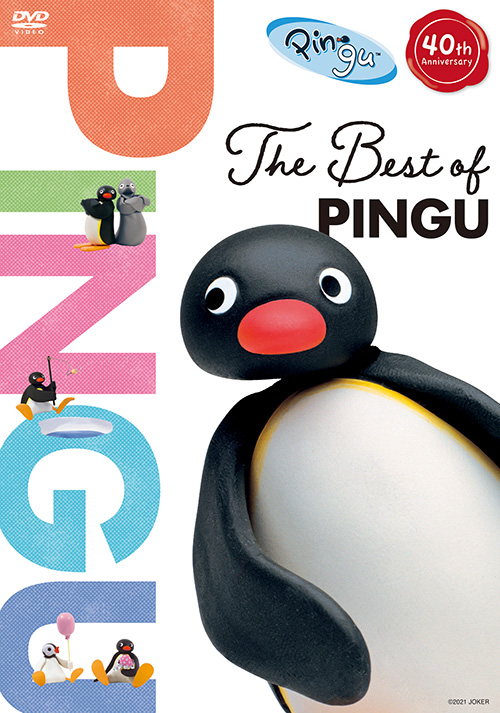 ピングー40周年記念「The Best of PINGU」DVD-BOX 通常版＆限定セット